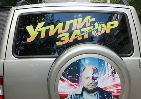 Ведущий «Утилизатора»: в Рязани меньше автохлама, чем в Москве