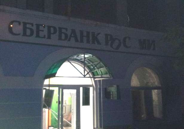 В Киеве прогремели взрывы у отделений Сбербанка