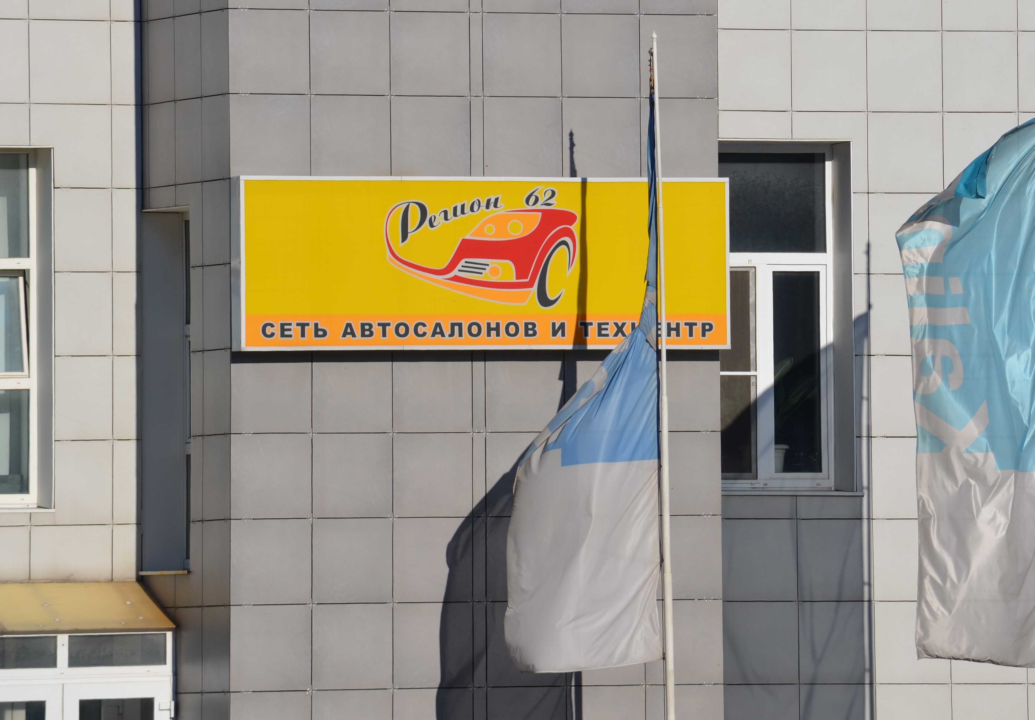 Автосалон «Регион 62» добился ареста имущества GM на 800 млн