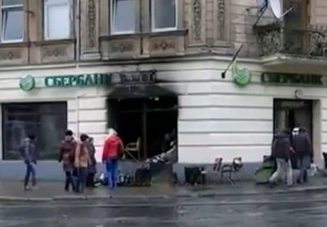 Во Львове подожгли отделение Сбербанка России (видео)