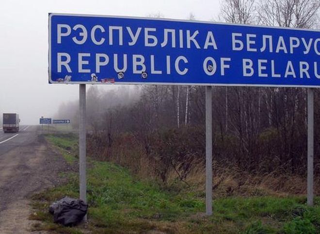 Россия не предупредила Белоруссию о создании пограничной зоны