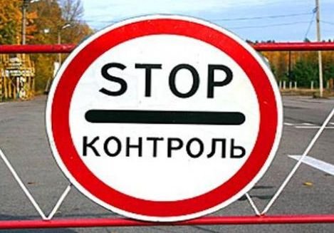 Между Крымом и Украиной установлена госграница