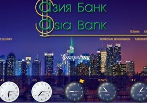 США ввели санкции против российского банка