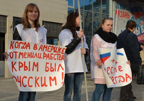 5 000 рязанцев вышли на митинг в честь присоединения Крыма