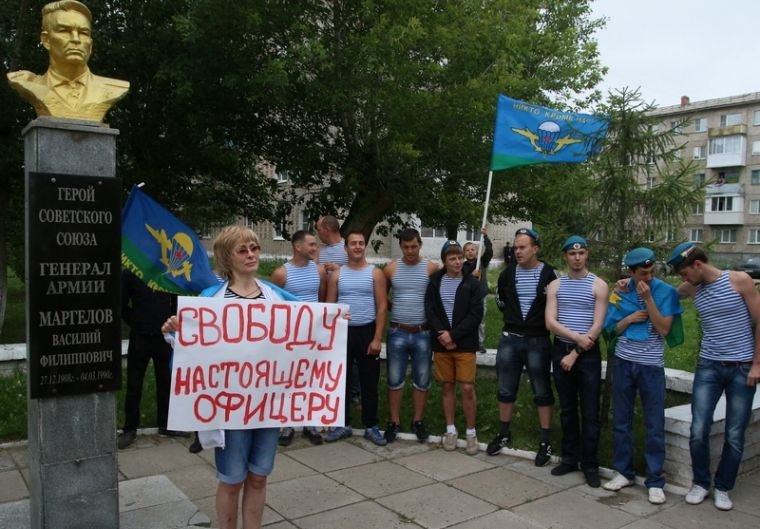 В Омске прошел митинг в поддержку рязанского офицера