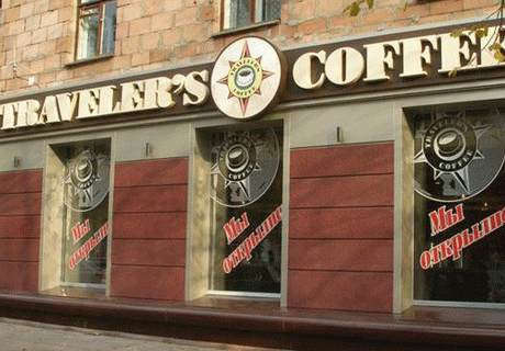 В Рязани до конца года откроется cибирская кофейня