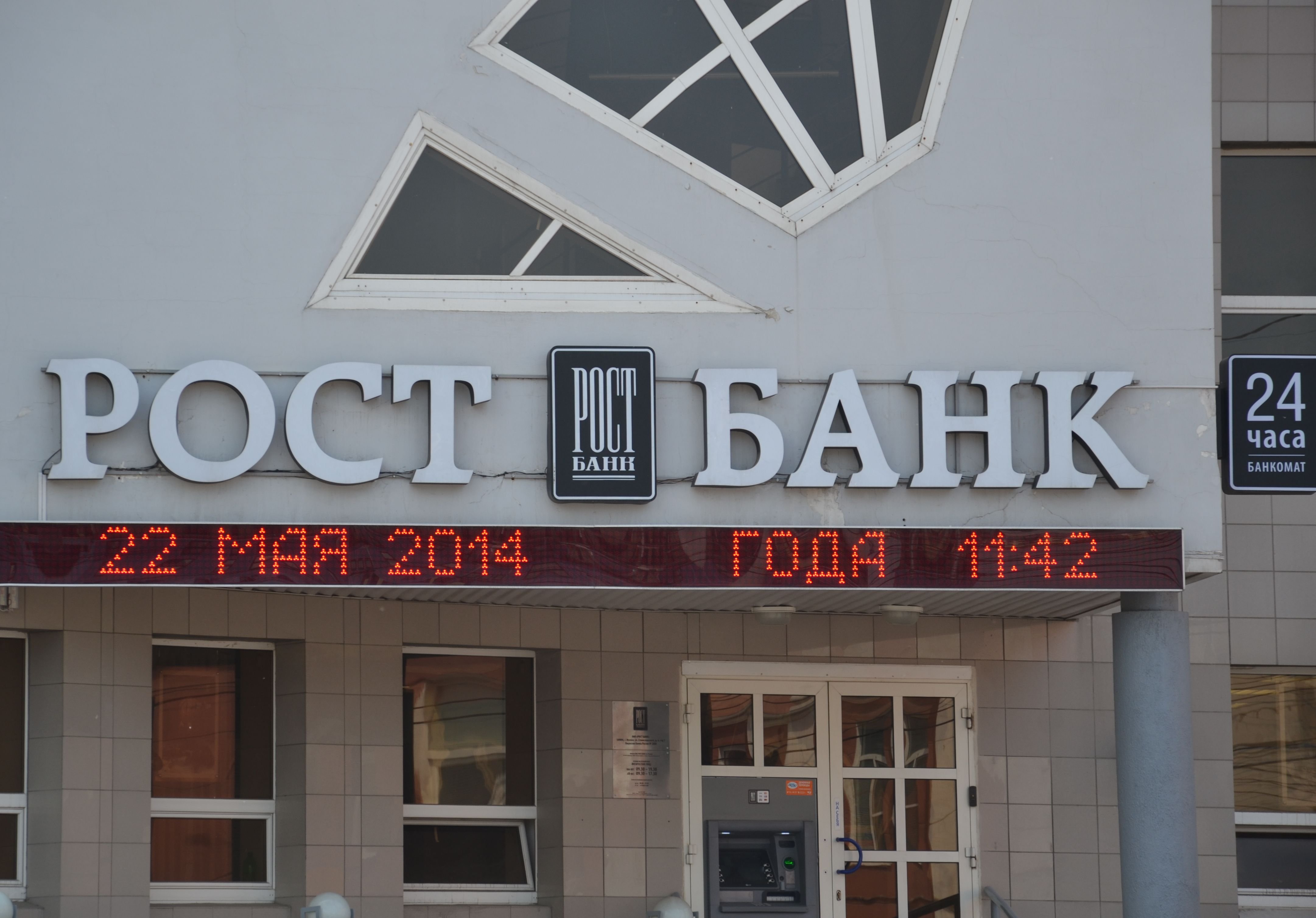 Центробанк задумался о санации «Рост банка»