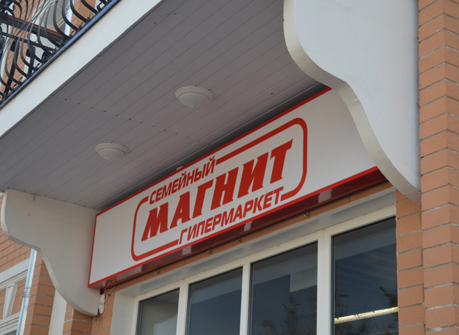 Пьяный касимовец попытался похитить из «Магнита» продукты на 10 тыс. рублей