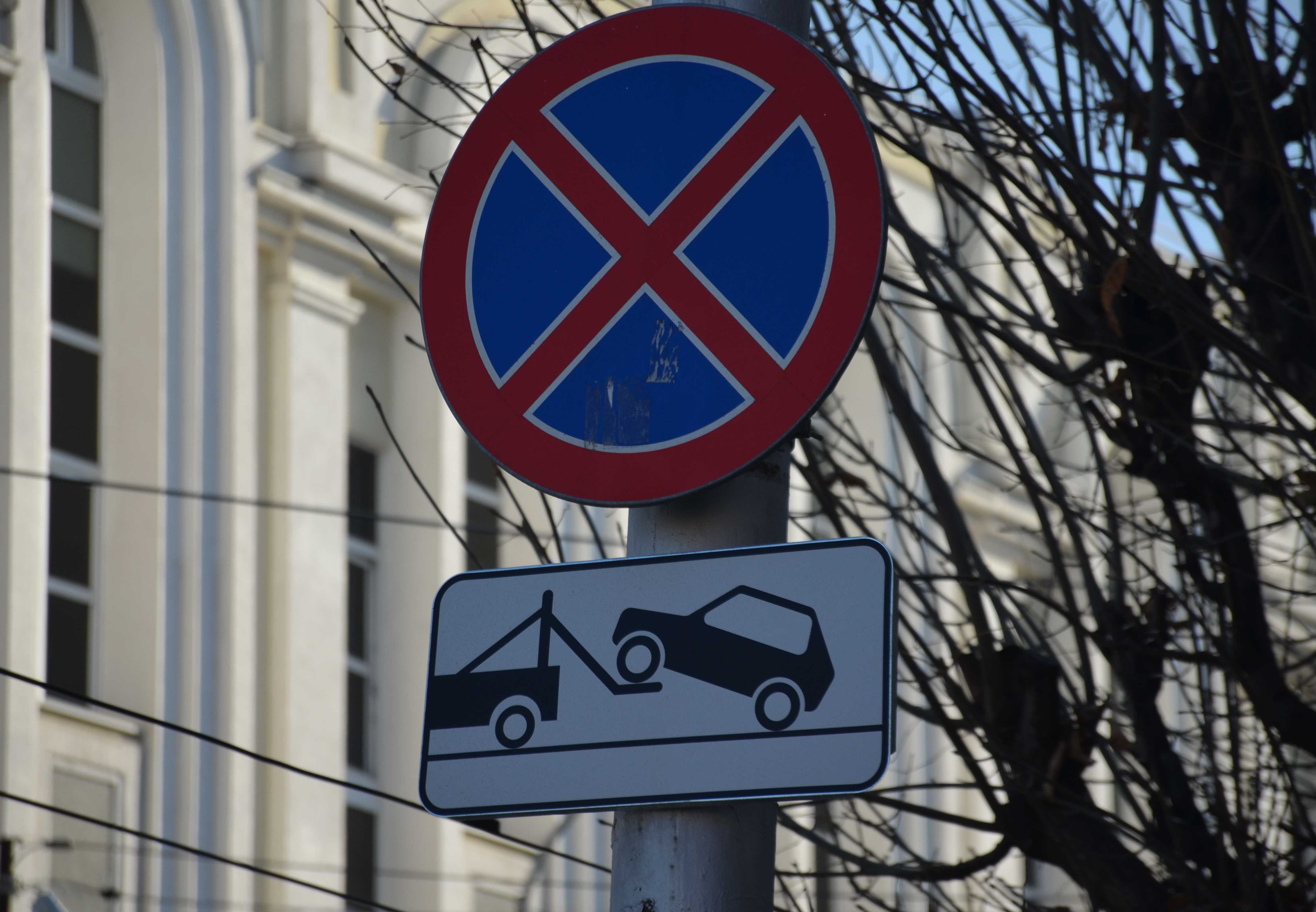 На улице Некрасова запретят парковку