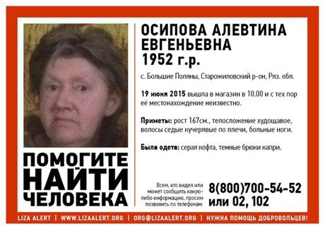 В Старожиловском районе ищут пропавшую 63-летнюю женщину