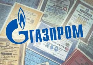 Акции «Газпрома» подскочили на новости о контракте с Китаем