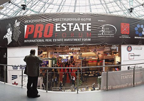 Рязанские предприниматели посетят форум PROEstate