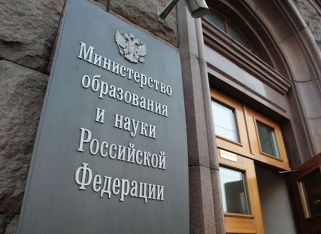 Рособрнадзор запретил прием в три государственных вуза