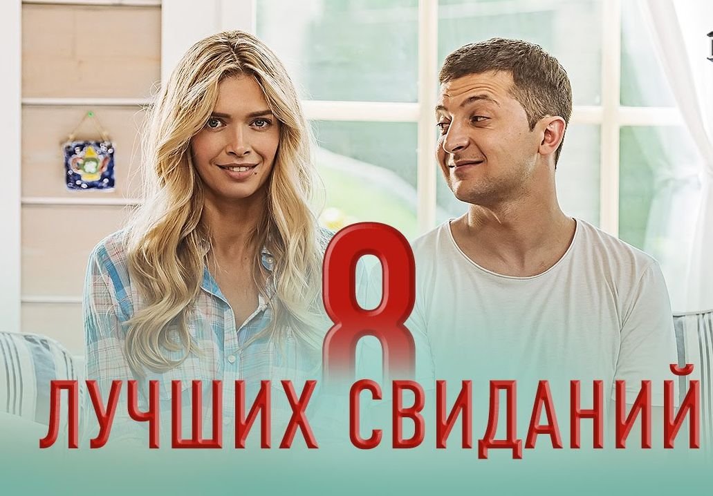 «Пять звезд» покажет новую российскую комедию