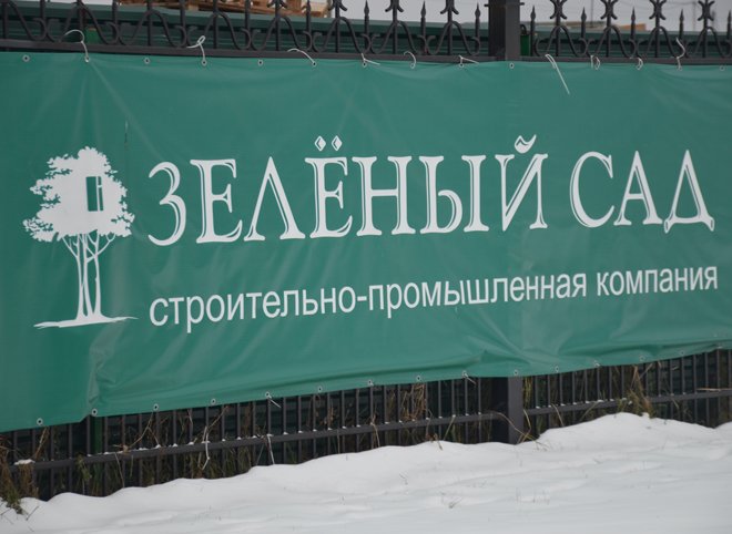 «Зеленый сад» в новогодние каникулы разыграет скидки до 500 тыс. рублей