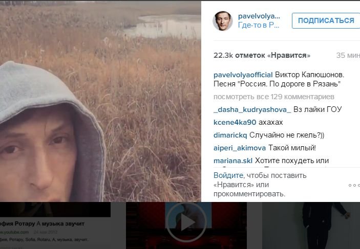 Павел Воля передал видеопривет Рязани через Instagram