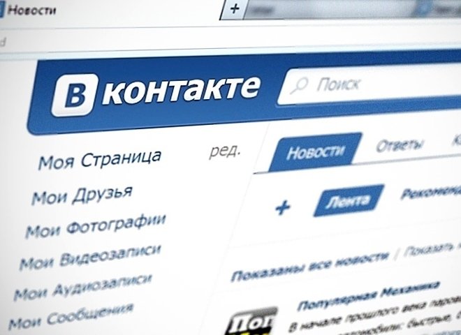 «ВКонтакте» начал работать с перебоями