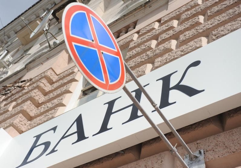 Центробанк закрыл в Крыму три украинских банка