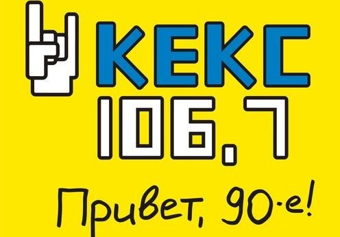 В Рязани закрылась радиостанция «Кекс FM»