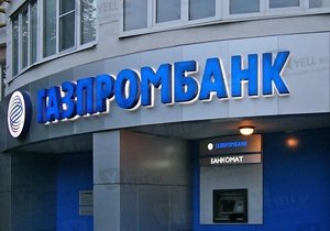 Правительство РФ приобрело акции Газпромбанка