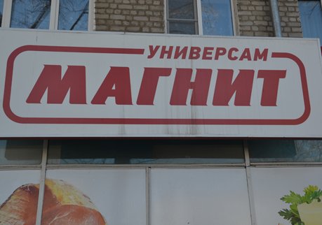 Омский магазин не причастен к появлению ртути в ряженке