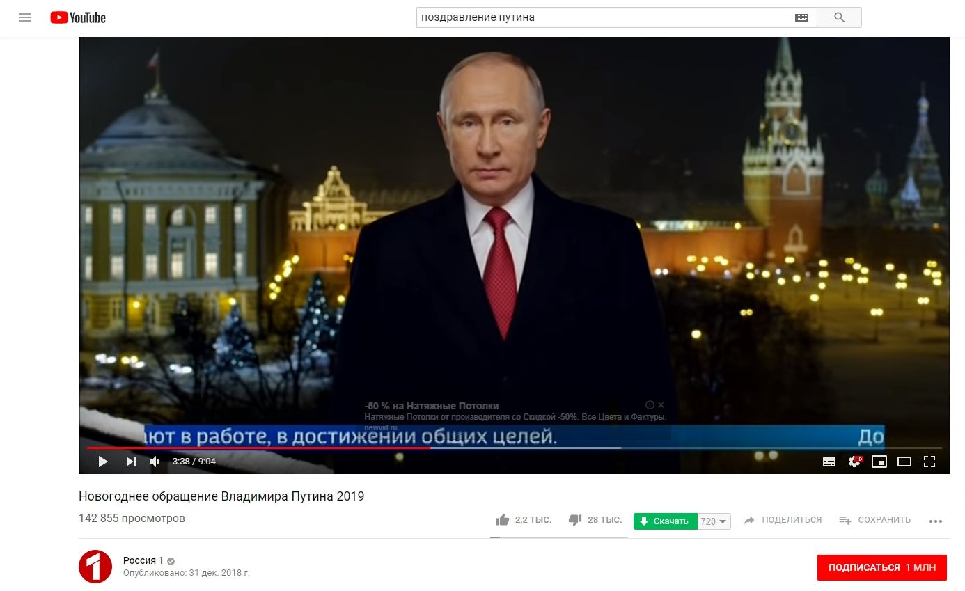 Поздравление Путина Песня