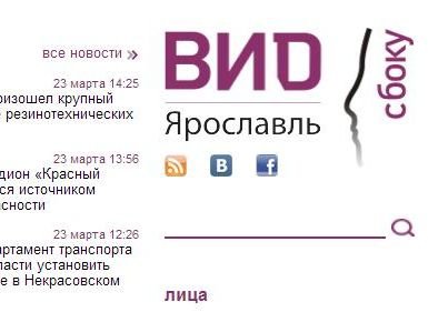 Рязанское интернет-СМИ открыло филиал в Ярославле