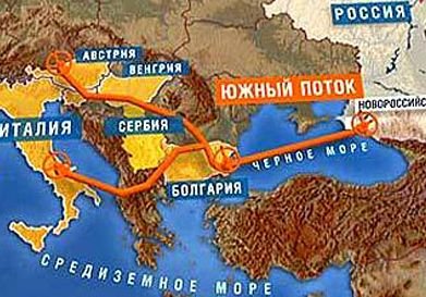 Сербия приостановила работы по «Южному потоку»