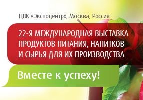 Рязанские предприятия примут участие в «Продэкспо-2015»