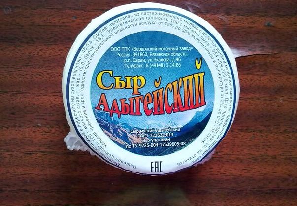 Некачественный рязанский сыр нашли в Санкт-Петербурге