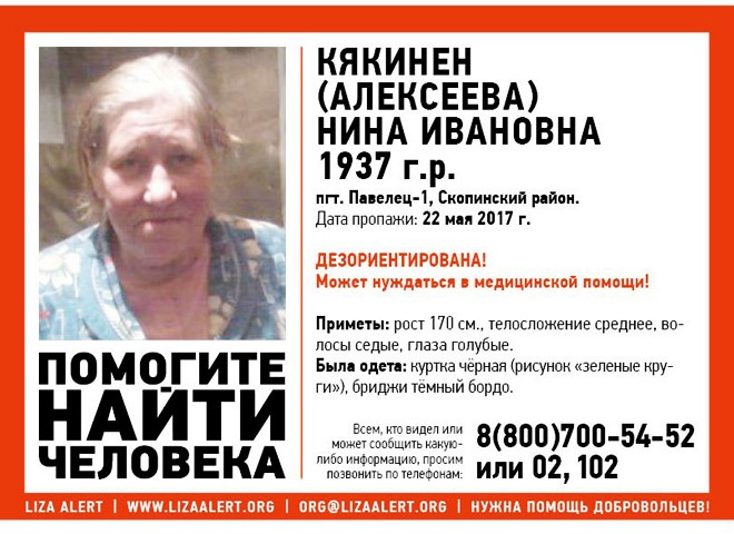 В Рязанской области ведутся поиски 80-летней женщины