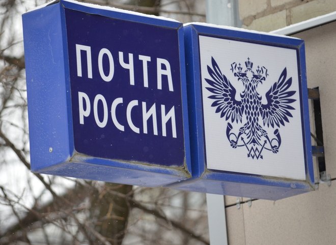 Рязанская прокуратура выявила у «Почты России» нарушения при закупках