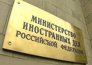 Задержанные сотрудники посольства РФ освобождены