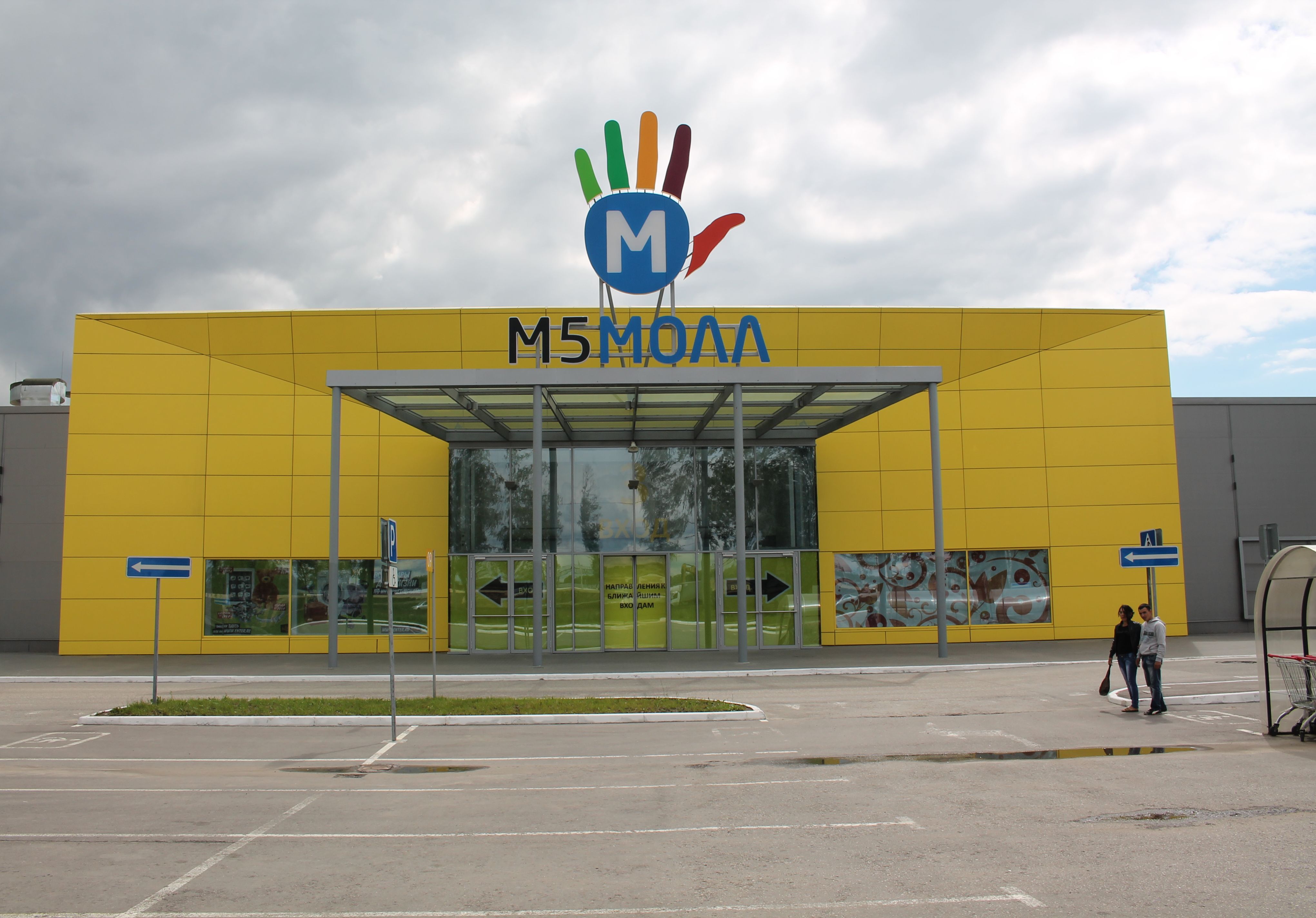 Владелец «М5 Молл» построит склад под Москвой за $130 млн