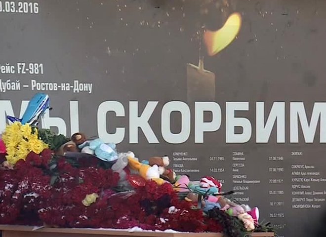 В Ростове открыли памятник жертвам крушения Boeing