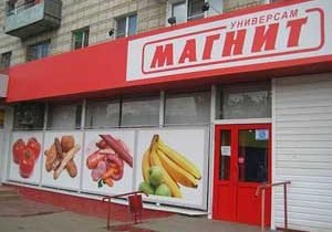 Директор магазина «Магнит» в Челябинске обыскала детей
