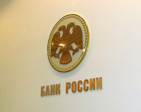 ЦБ опроверг информацию о краже хакерами 2 млрд рублей
