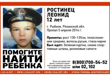 12-летний мальчик пропал в Рыбном