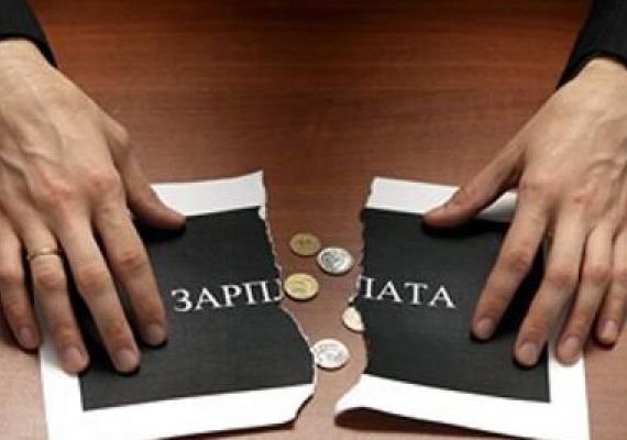 В России задолженность по зарплатам превысила 2,5 млрд