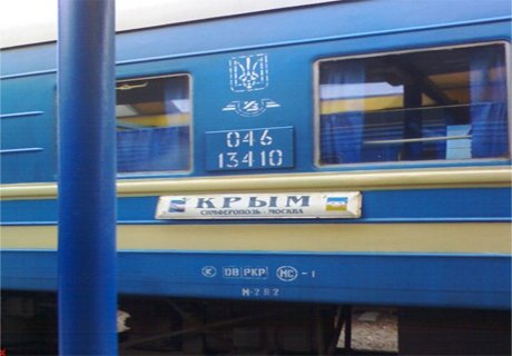 Летние поезда в Крым пойдут через Украину