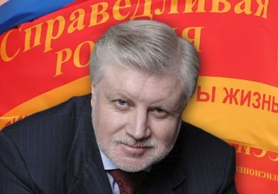 В Михайлове похитили баннер с портретом лидера СР Миронова