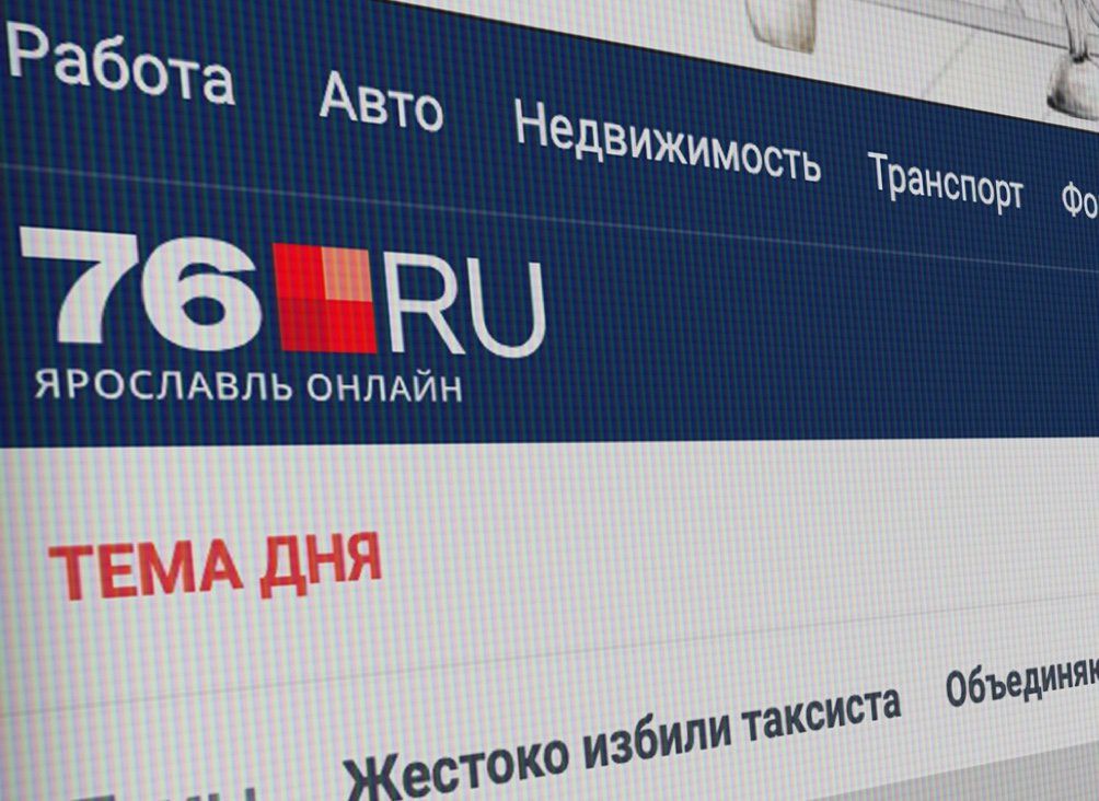 Ярославский новостной сайт разблокировали после удаления фото с надписью про Путина