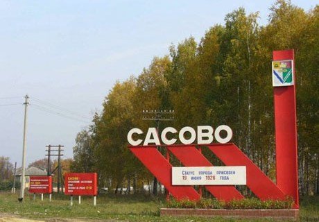 Сасово поборется за звание столицы малых городов России