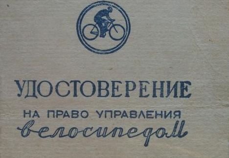 День России, велосипедисты, Ковалев. Обзор новостей недели
