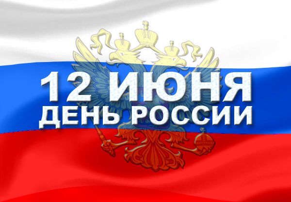 Рязань отметит День России восемью мероприятиями