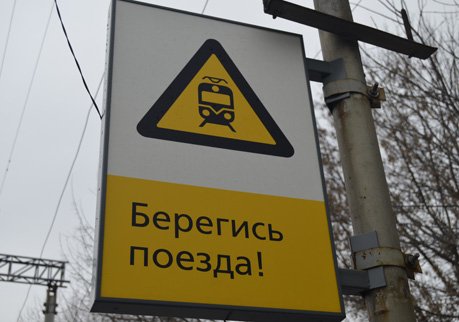 В Рязанской области поезд насмерть сбил мужчину