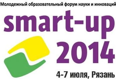 Образовательный форум «SMART-UP» стартовал в Рязани