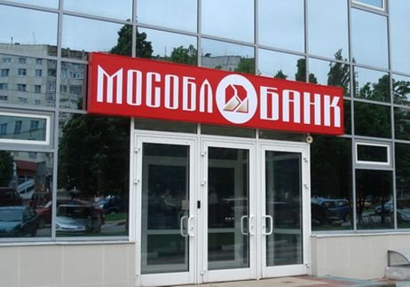 СМП-банк получит 12 млрд на санацию Мособлбанка