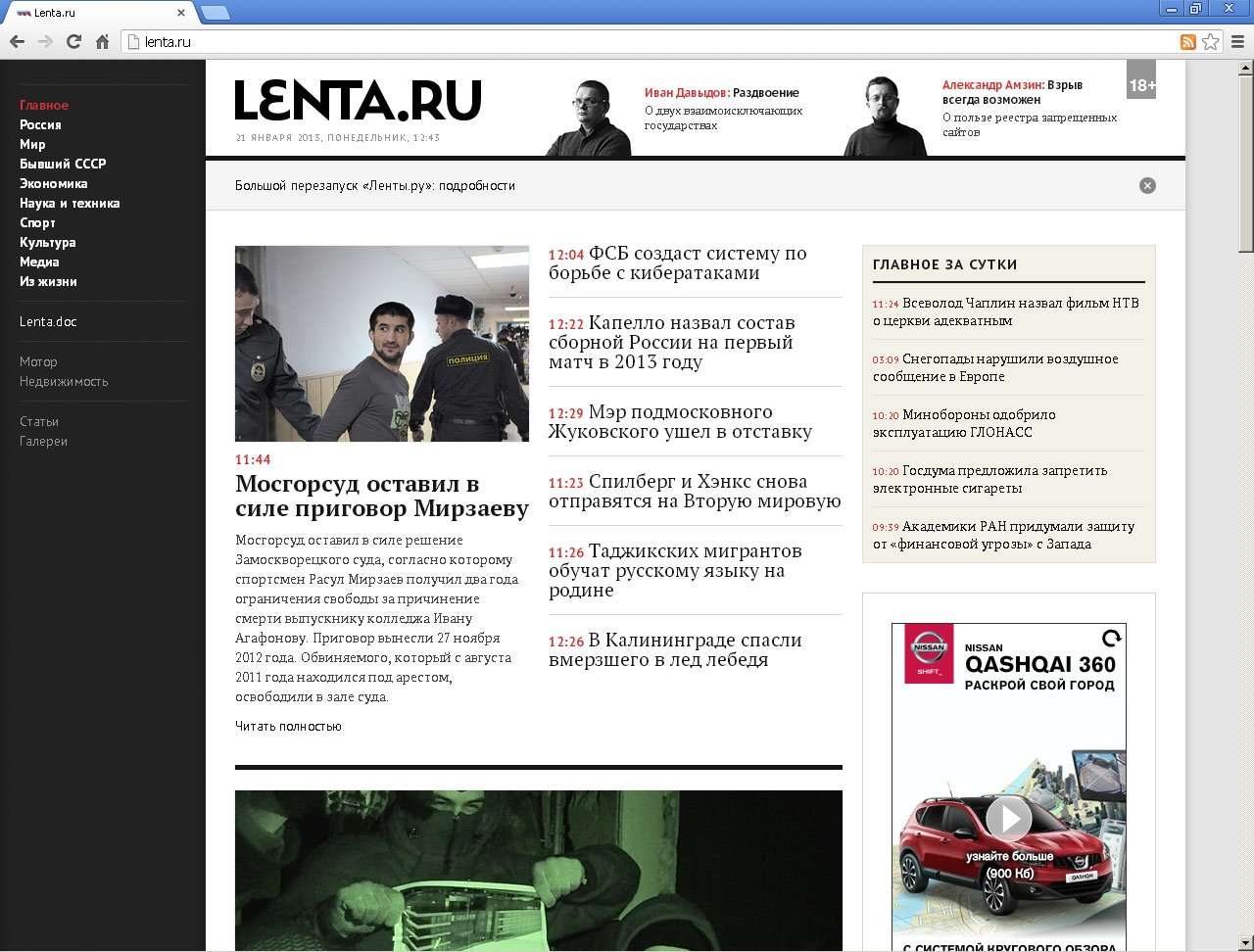 Сайт «Лента.ру» получил предупреждение за экстремизм