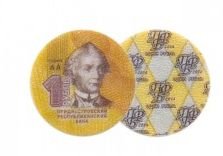 Приднестровье ввело в обращение монеты из пластика